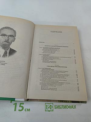 Общая экология. Учебник для вузов