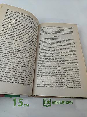 Общая экология. Учебник для вузов