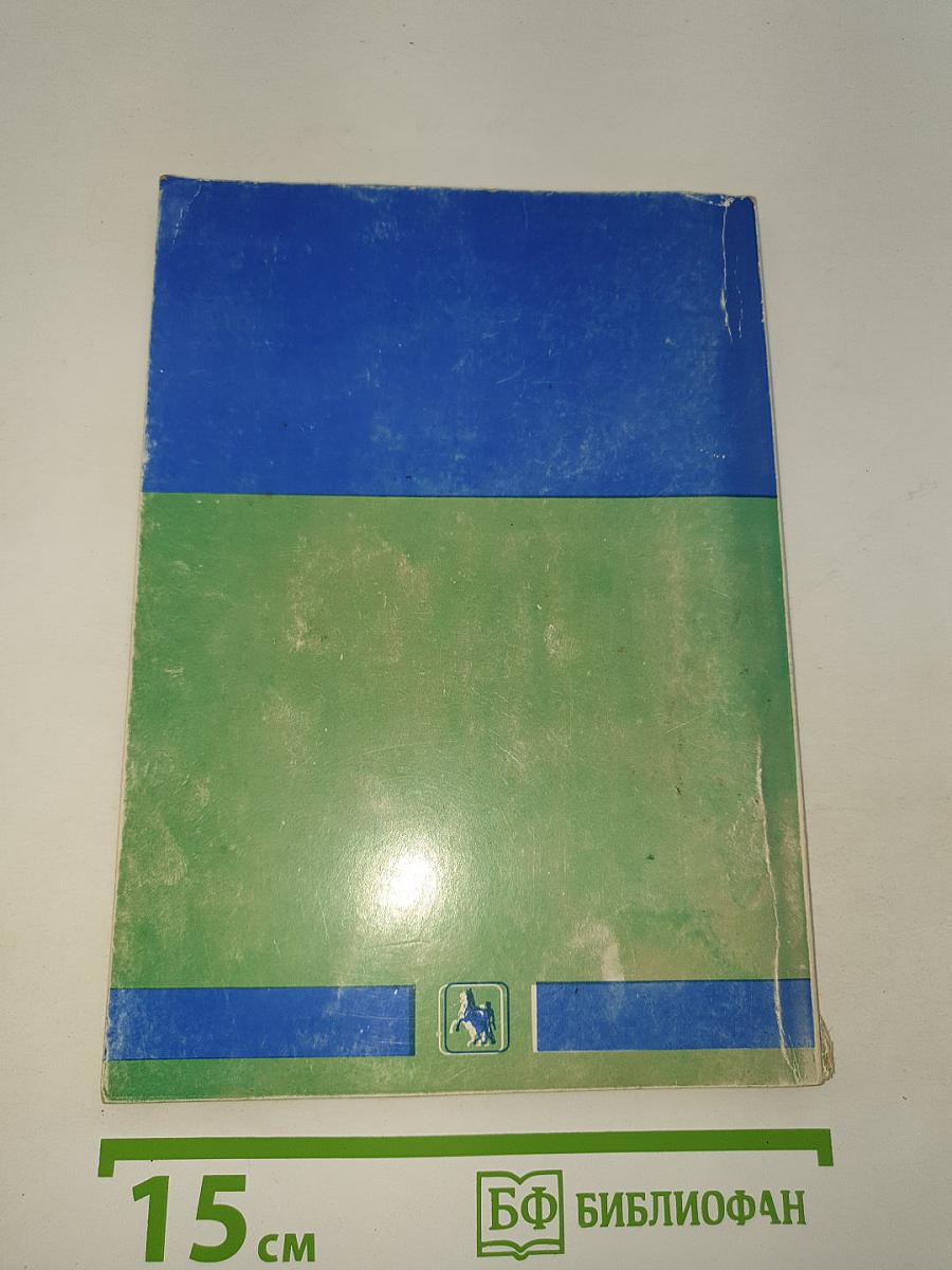 Логические основы здравого смысла