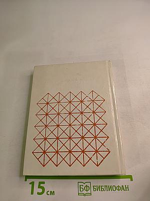 Старинные задачи по элементарной математике