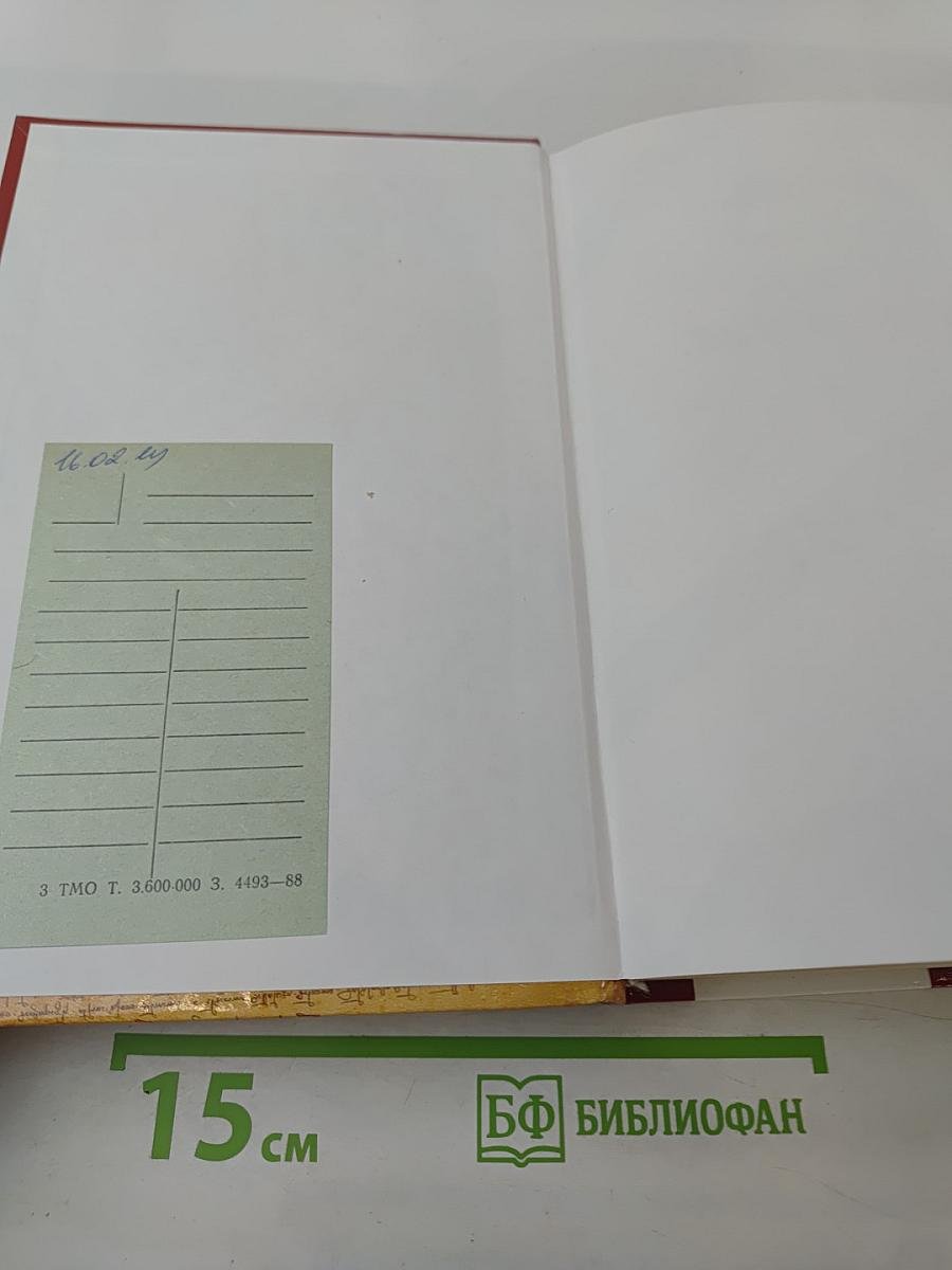 100 великих тайн человека