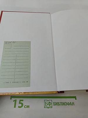 100 великих тайн человека