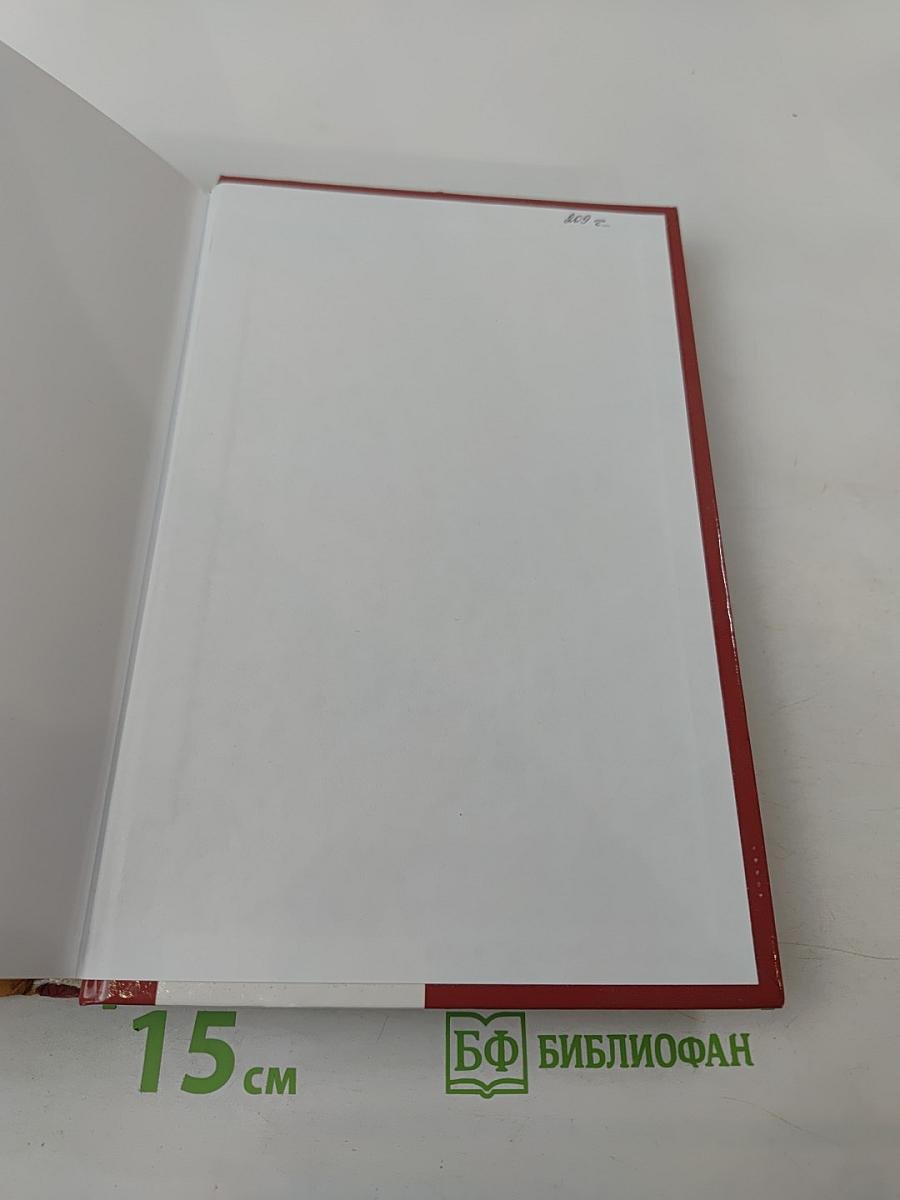 100 великих тайн человека