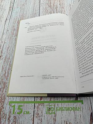 Социально-исторические и гуманитарные науки. Сборник статей