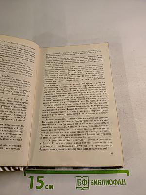 Тарзан: Возвращение в джунгли. Тарзан и его звери