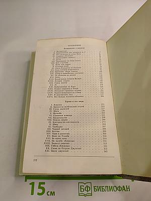 Тарзан: Возвращение в джунгли. Тарзан и его звери