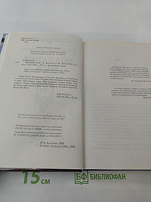 Молчание Бога