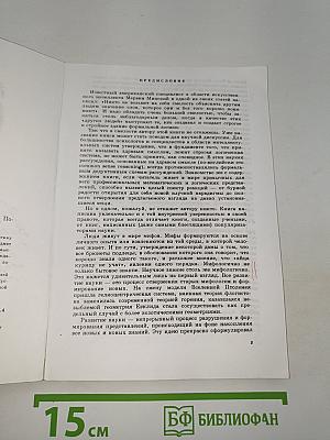 Логические основы здравого смысла