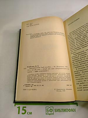 Эндокринология