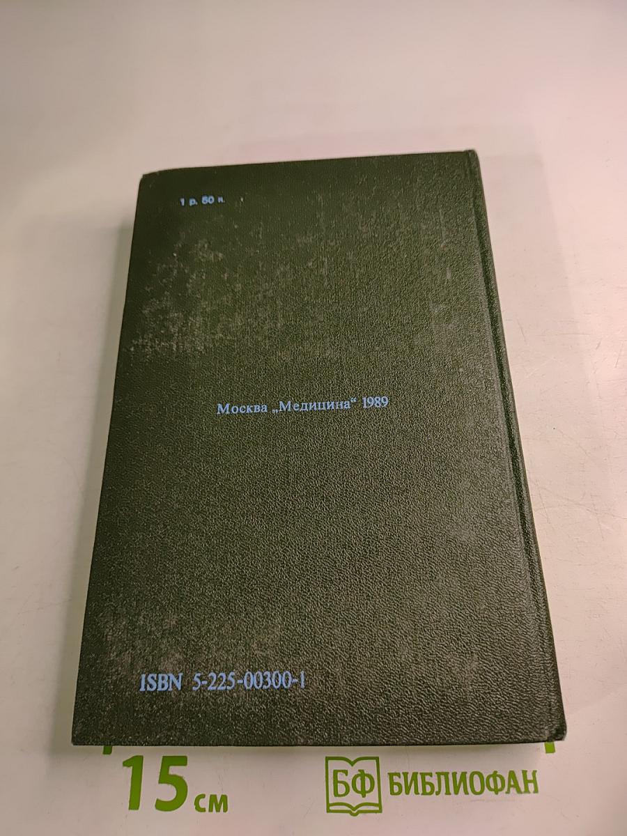 Эндокринология