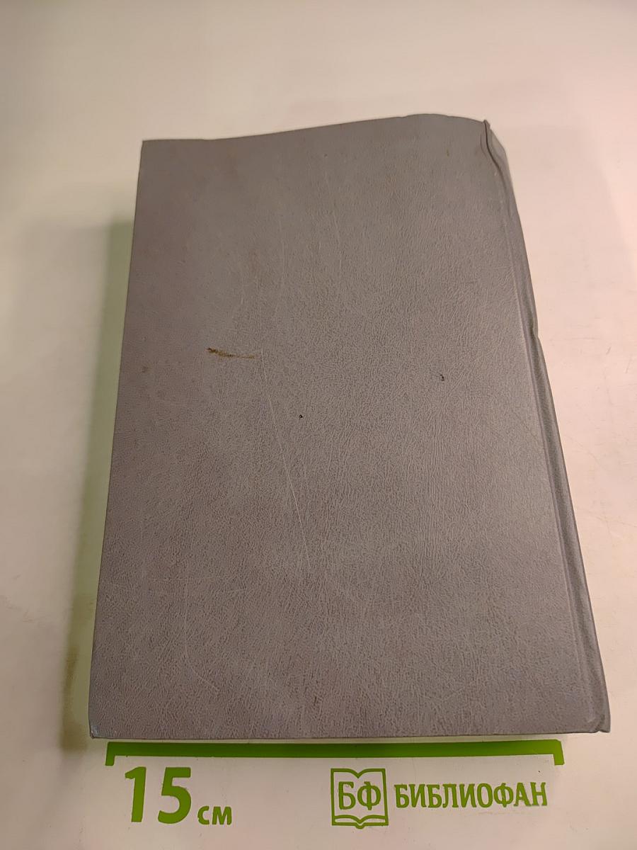 Введение в философию. Учебник для высших учебных заведений. В двух частях. Часть 2