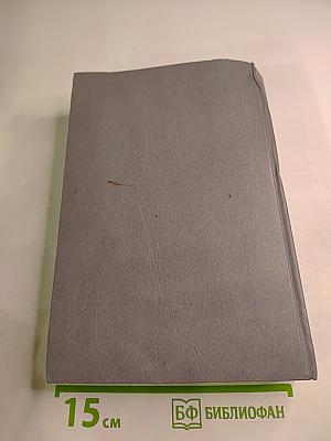 Введение в философию. Учебник для высших учебных заведений. В двух частях. Часть 2