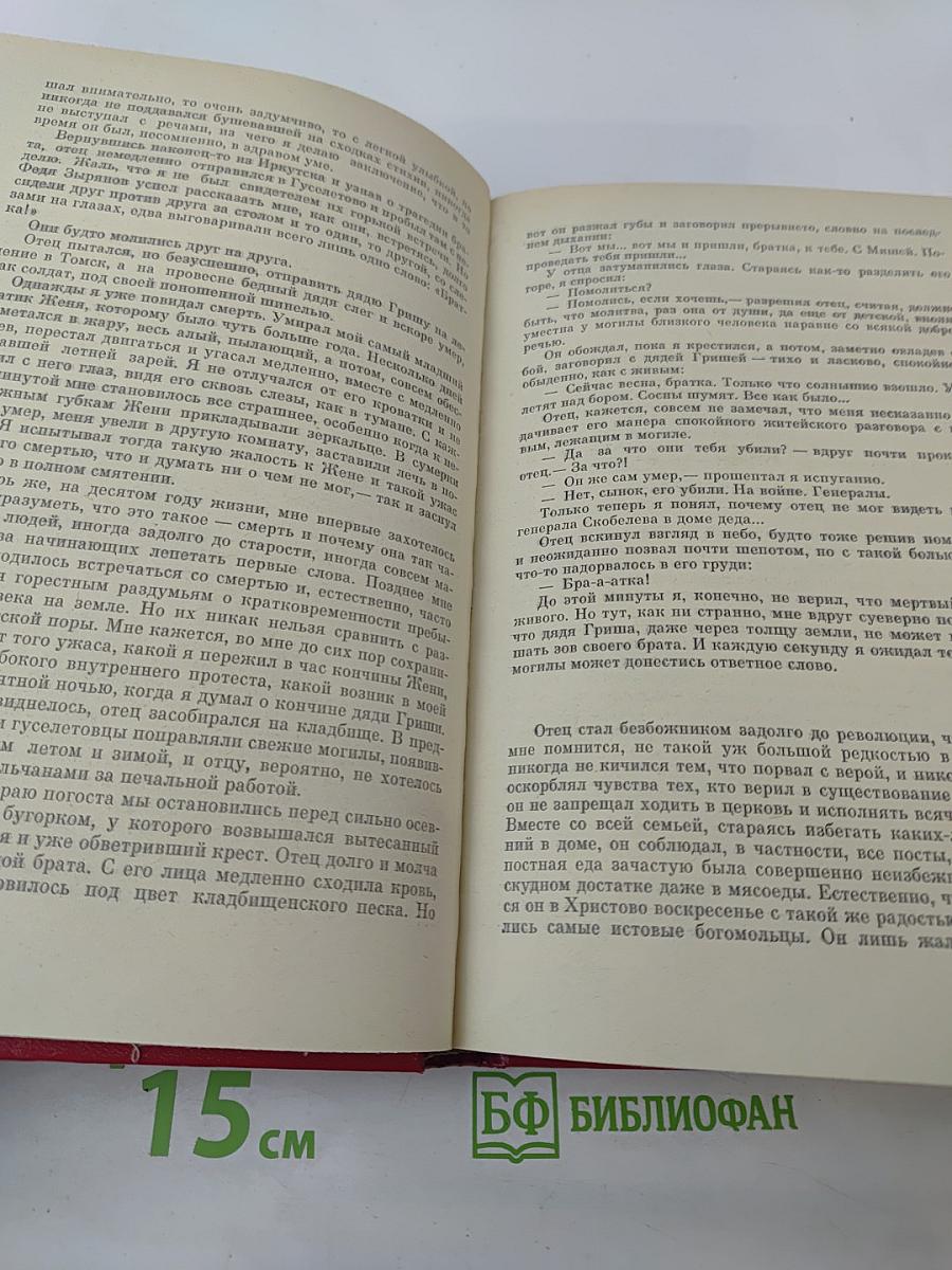 Зарницы красного лета: Повести и рассказы