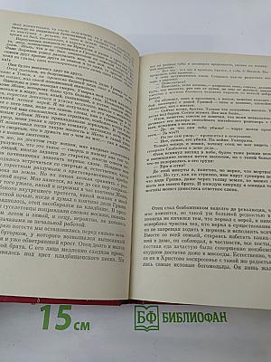 Зарницы красного лета: Повести и рассказы