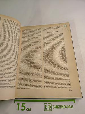 Справочник товароведа Продовольственных товаров. Том 2