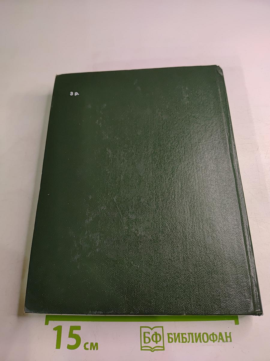 Справочник товароведа Продовольственных товаров. Том 2