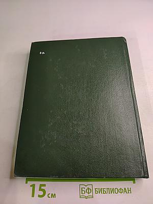 Справочник товароведа Продовольственных товаров. Том 2