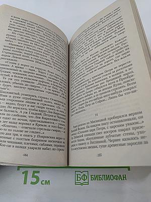 Петр Первый