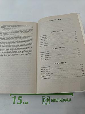 Петр Первый