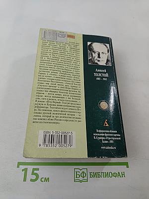 Петр Первый