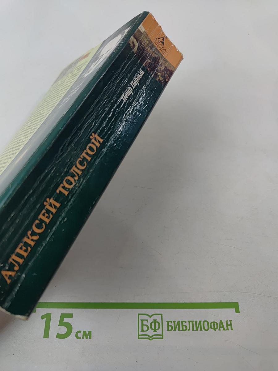 Петр Первый