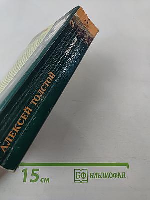 Петр Первый