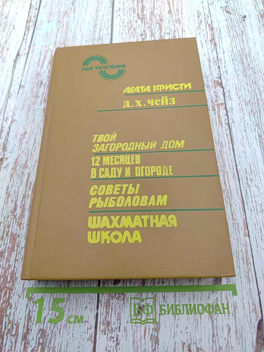 Мир увлечений