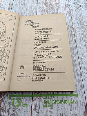 Мир увлечений