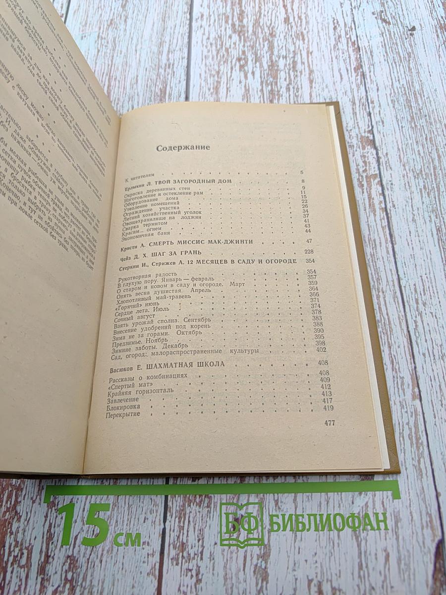 Мир увлечений