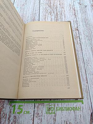 Мир увлечений