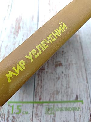 Мир увлечений