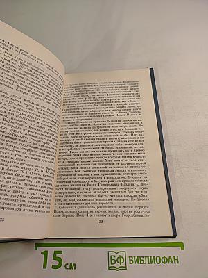 На земле Украины