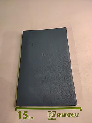 На земле Украины