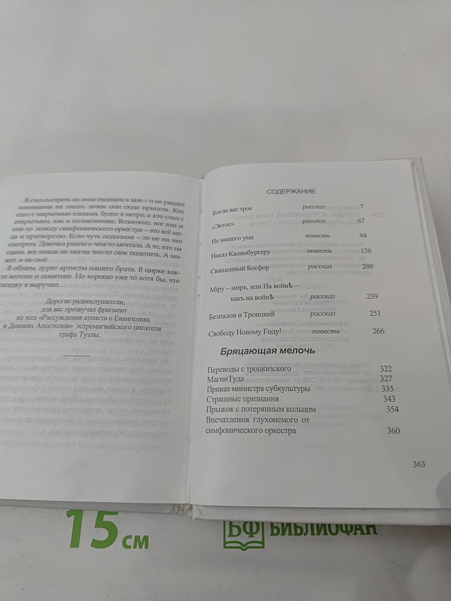 Страна Эстремагвай. Книга прозы