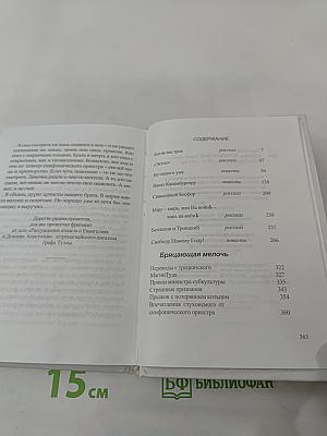 Страна Эстремагвай. Книга прозы