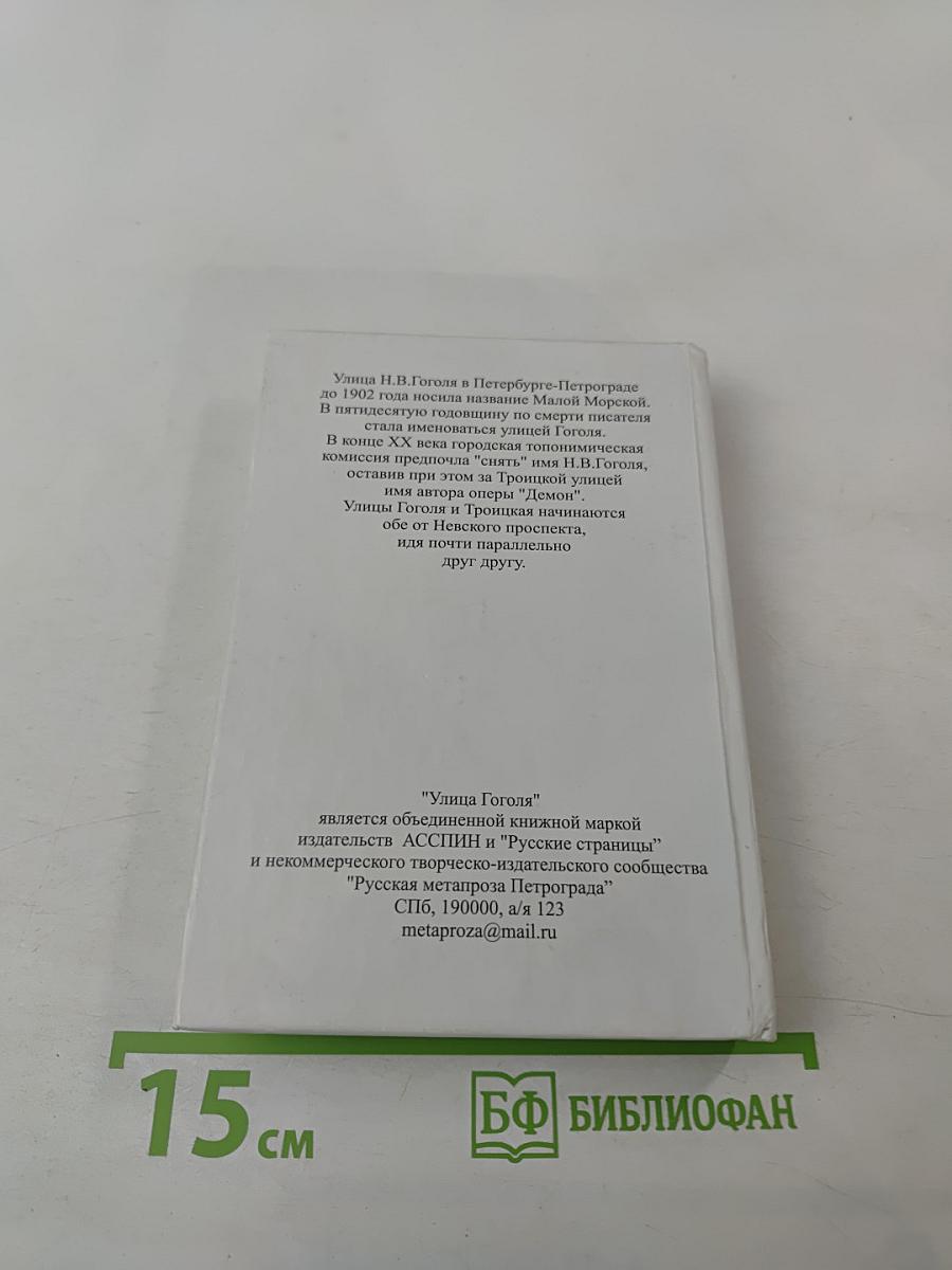 Страна Эстремагвай. Книга прозы