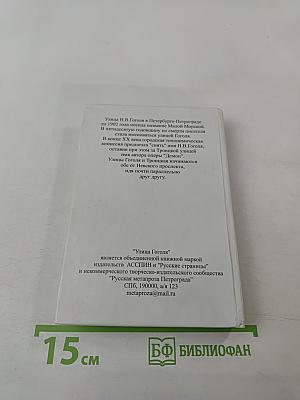 Страна Эстремагвай. Книга прозы