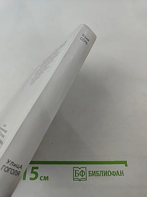 Страна Эстремагвай. Книга прозы