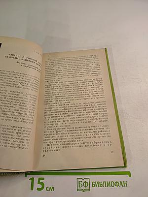 Местность и ее влияние на боевые действия войск