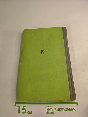 Местность и ее влияние на боевые действия войск