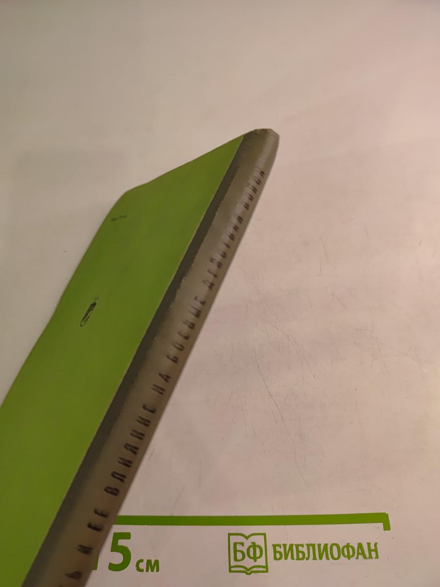 Местность и ее влияние на боевые действия войск