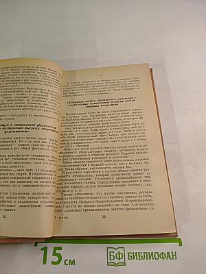 ГТО на марше