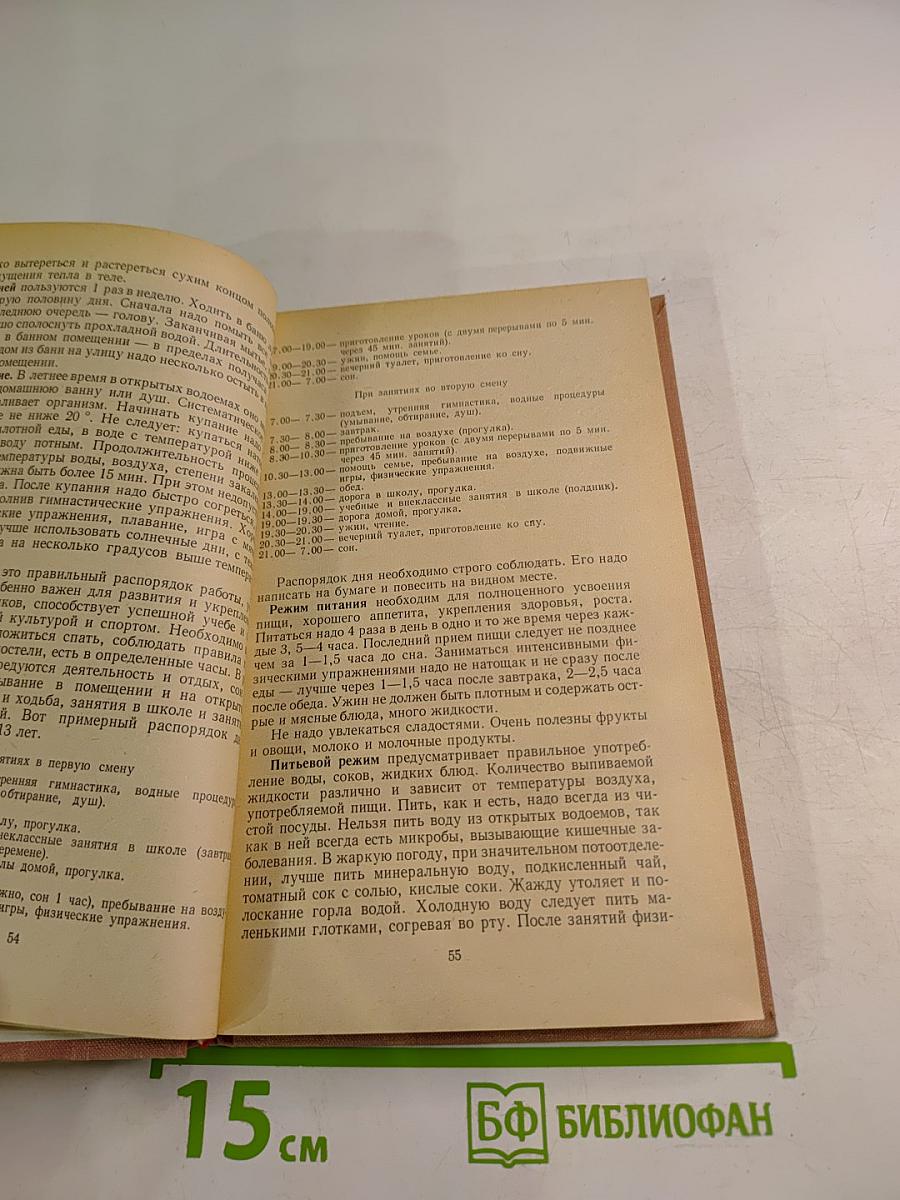 ГТО на марше