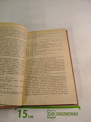 ГТО на марше