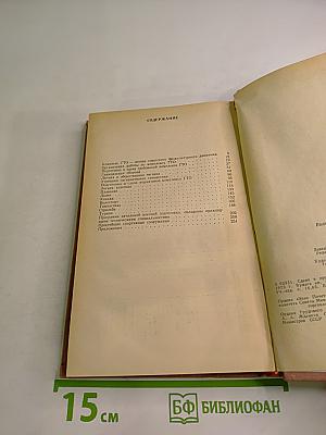 ГТО на марше