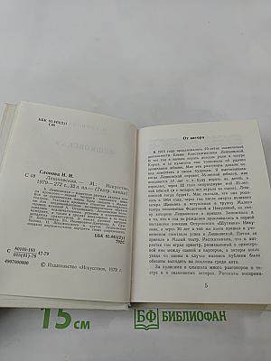 Лешковская