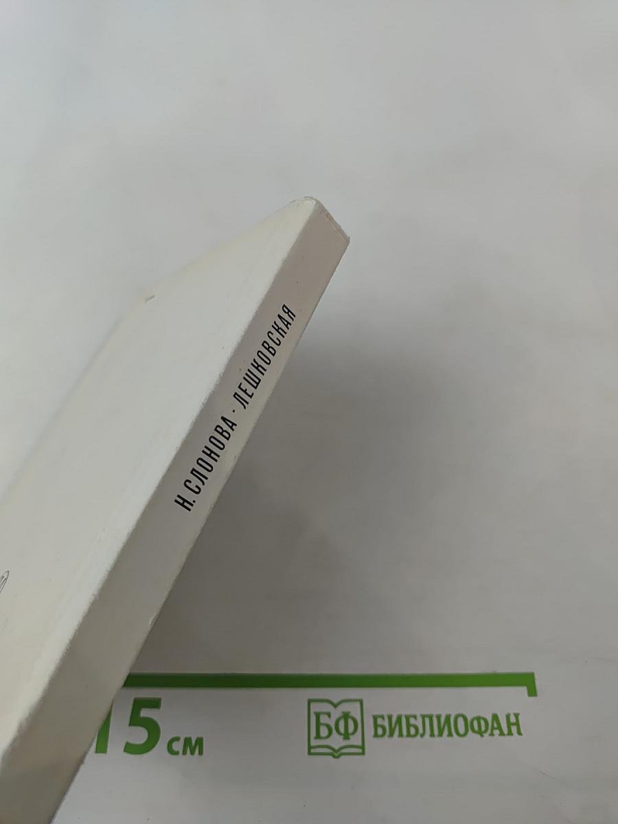 Лешковская