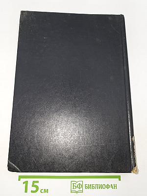 Архитектура эпохи модерна. Концепции. Направления. Мастера