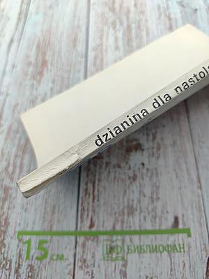 Dzianina dla nastolatek