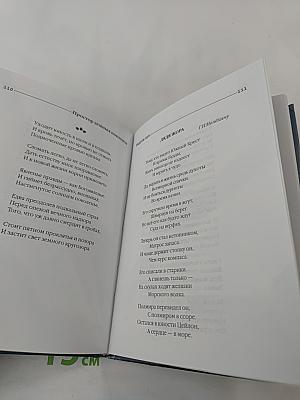 Простор земных поклонов